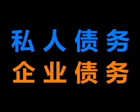 宝山企业债务追讨